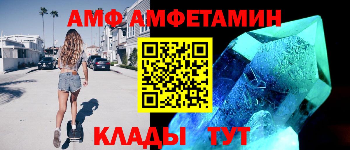 АМФЕТАМИН  Вход с VPN  Майкоп  Amphetamine VHQ 