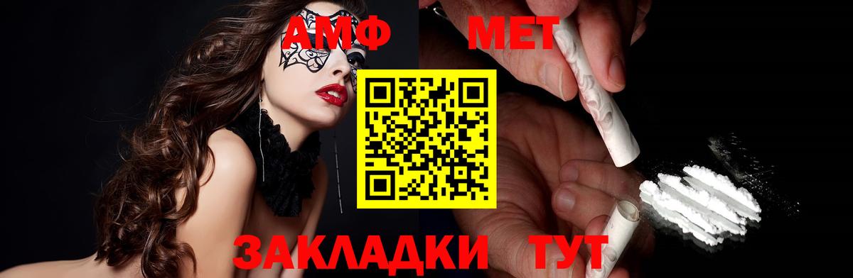 АМФ Розовый Майкоп