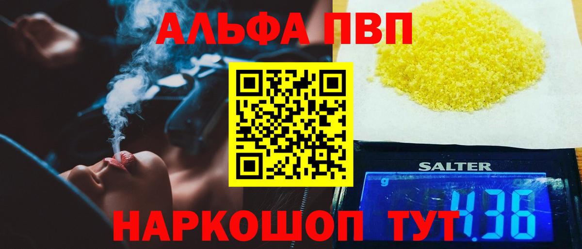 Майкоп  APVP мука  Alpha PVP Crystall  Вход с VPN  А ПВП кристаллы 
