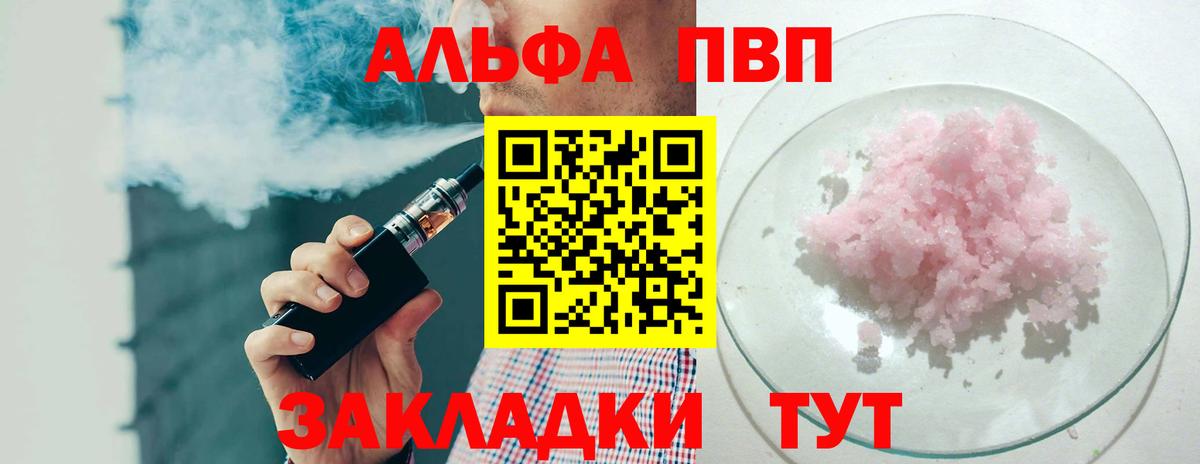 Alfa_PVP мука Майкоп