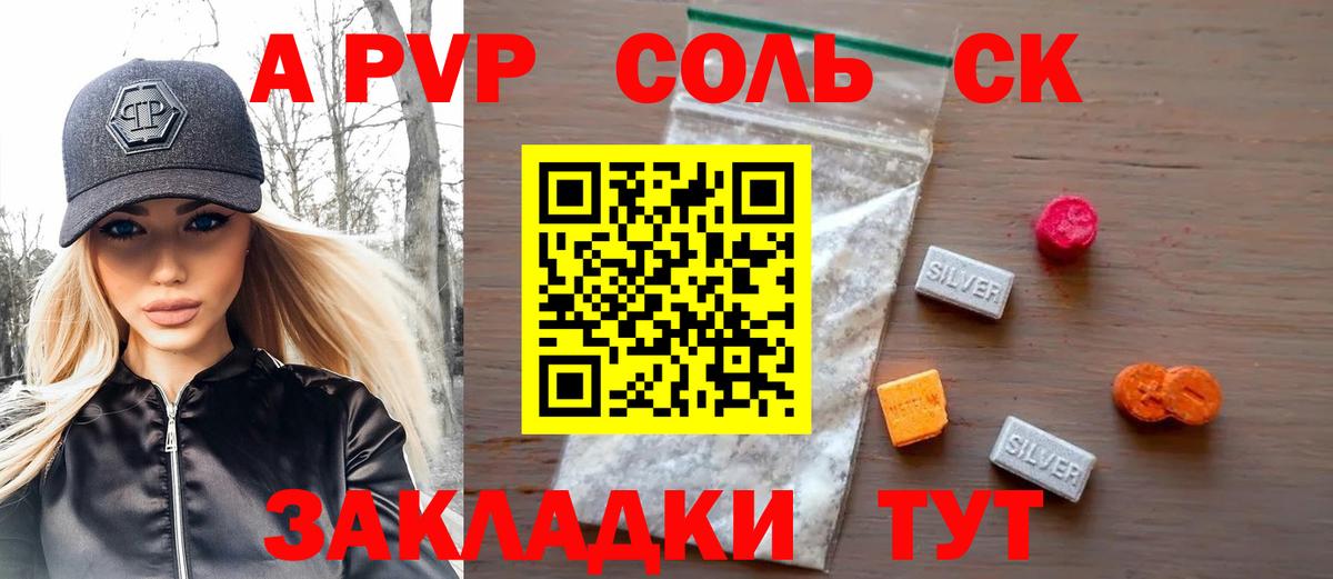Alfa_PVP мука  APVP  Майкоп  A-PVP крисы CK 