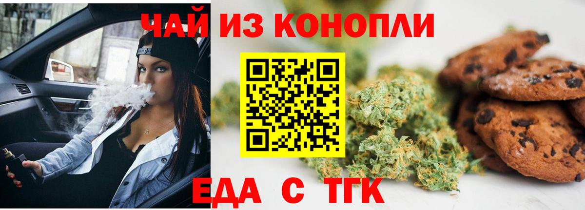 Canna-Cookies марихуана  Вход с VPN  Майкоп 