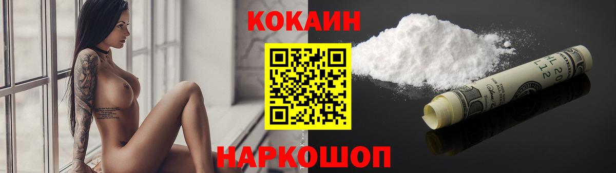 Кокаин FishScale Майкоп