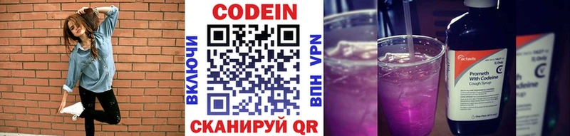 Codein Purple Drank  Майкоп 
