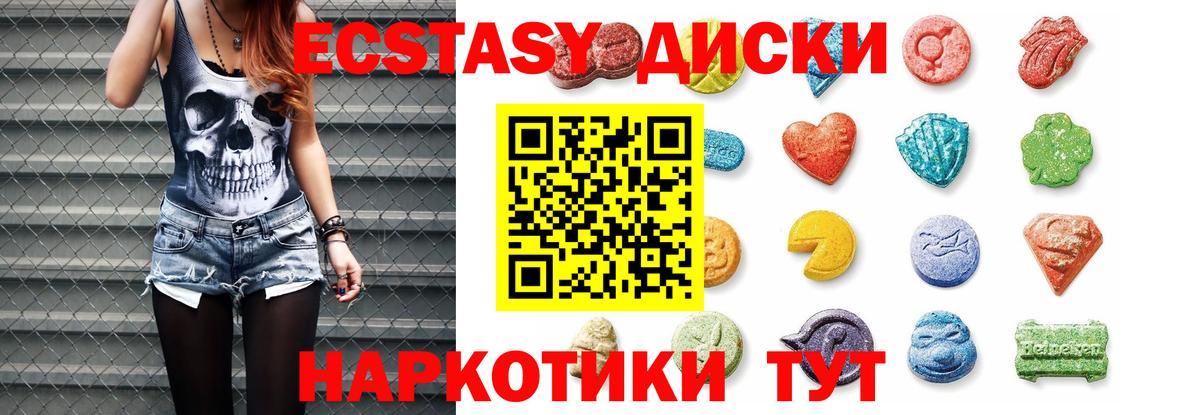 Ecstasy 300 mg Майкоп