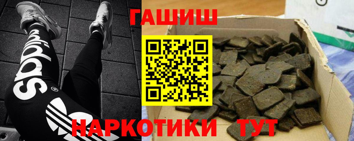 Майкоп  Гашиш VHQ  ГАШИШ hashish  Вход с VPN 