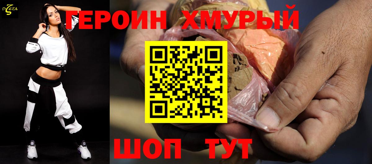 Героин Афган  Вход с VPN  Майкоп 