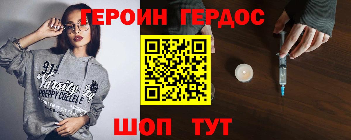 ГЕРОИН гречка Майкоп