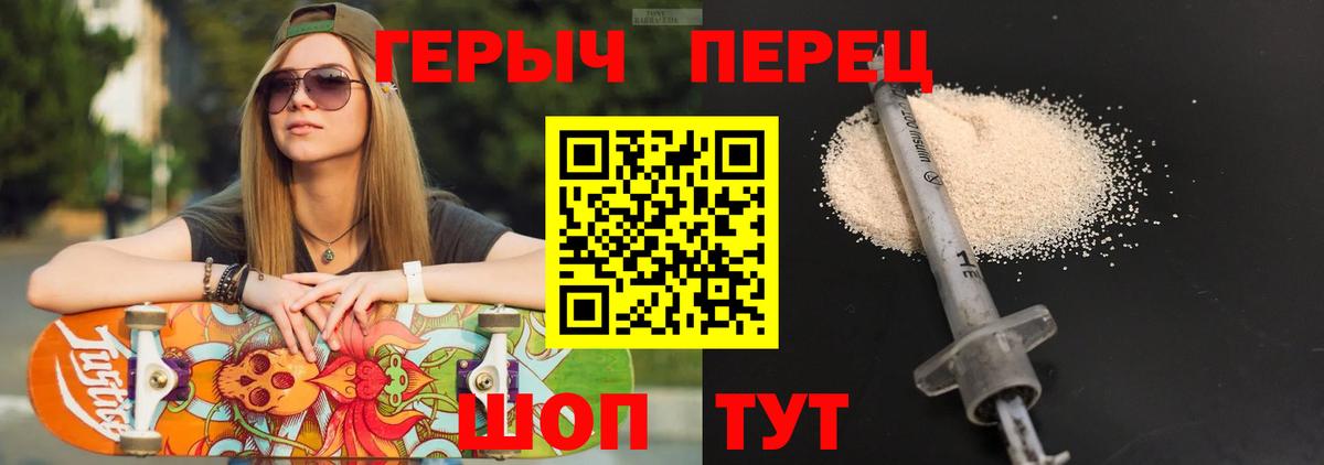 Героин Heroin  Майкоп 