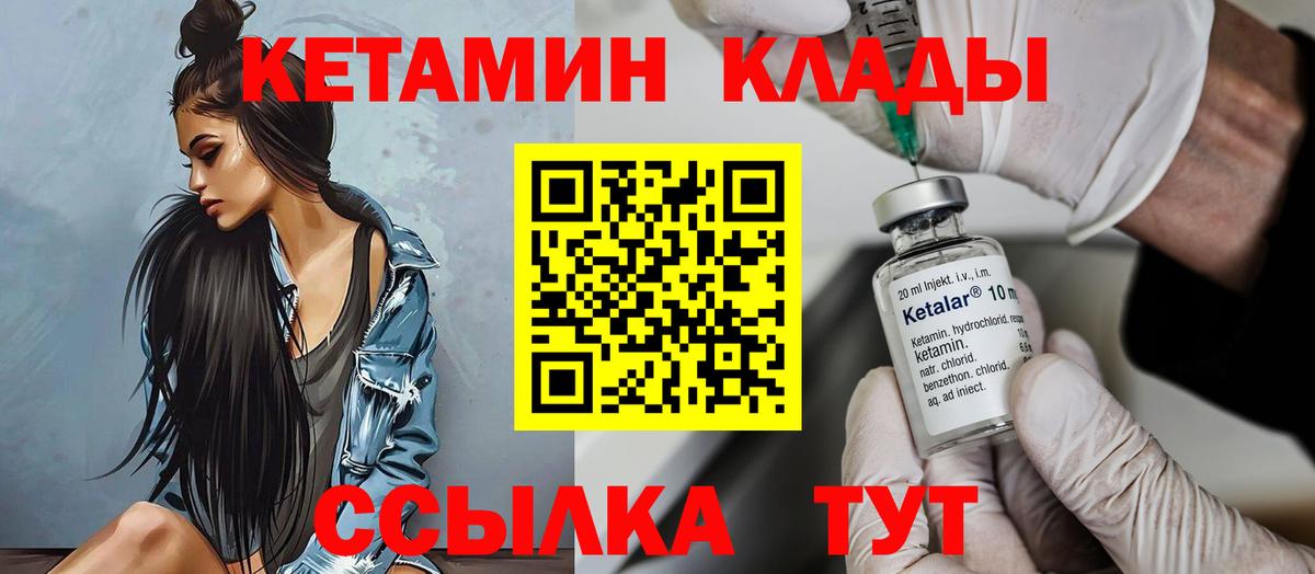 Кетамин VHQ Майкоп