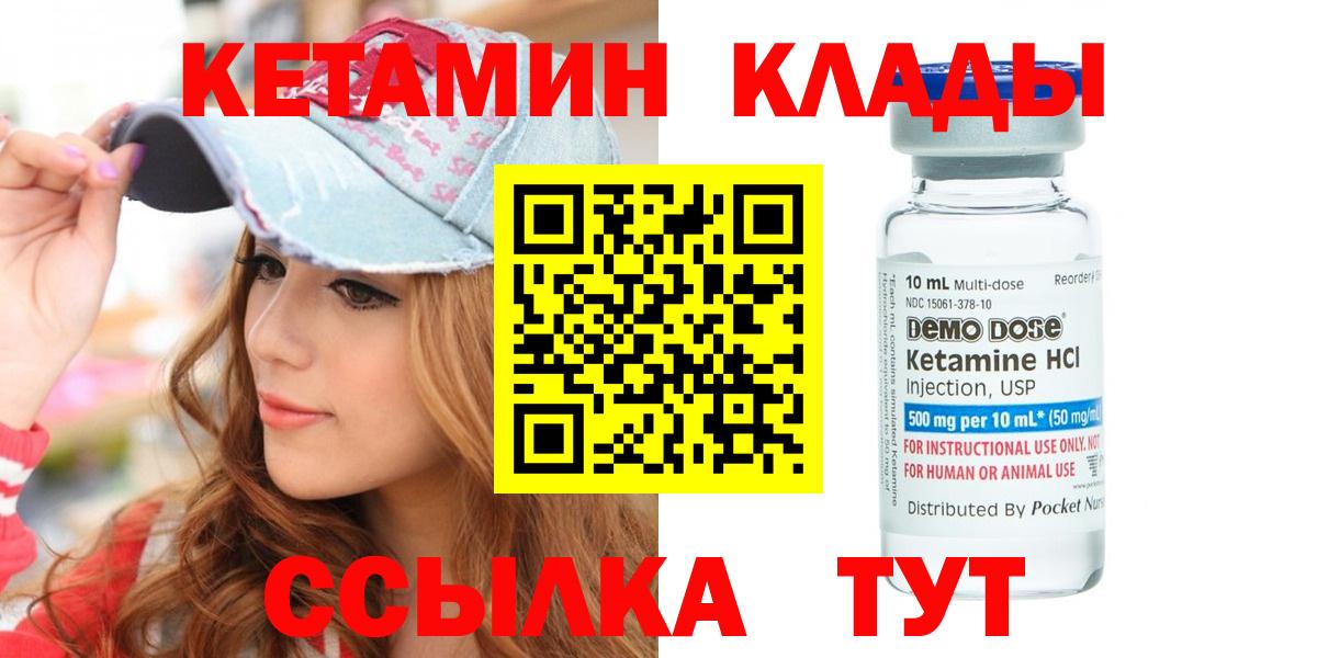 Кетамин ketamine  Кетамин VHQ  Вход с VPN  Майкоп 