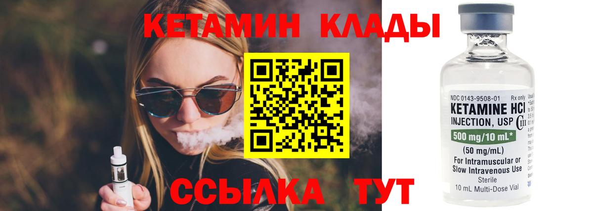 Кетамин VHQ  Кетамин VHQ  Майкоп 