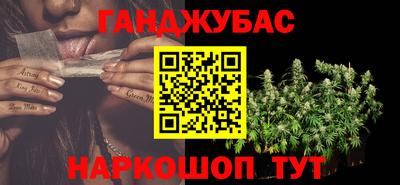гашишное масло Будённовск