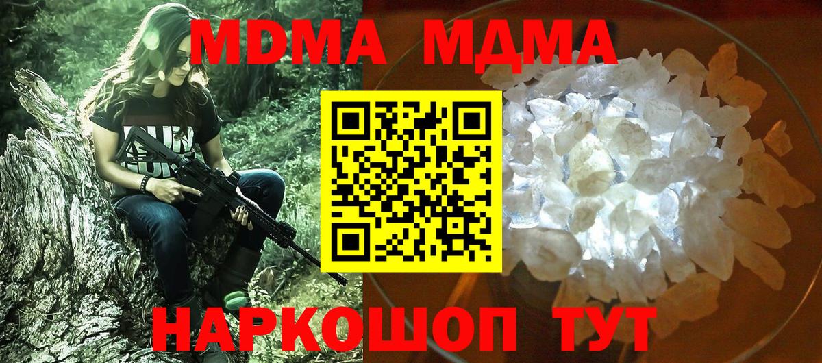 Майкоп  MDMA  Вход с VPN  MDMA молли  МДМА crystal 