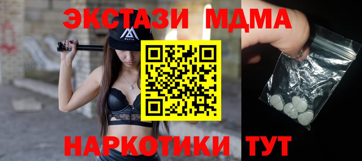 МДМА Molly Майкоп