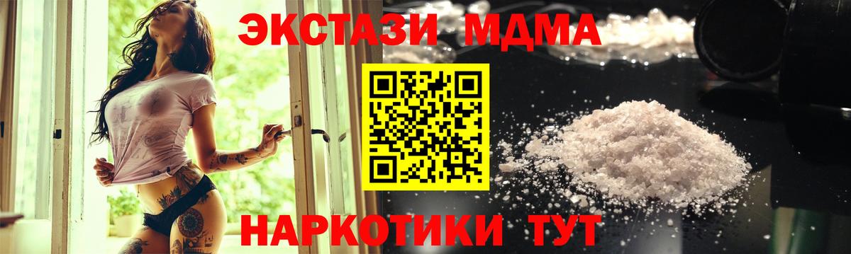 MDMA кристаллы  MDMA  Майкоп  МДМА кристаллы 