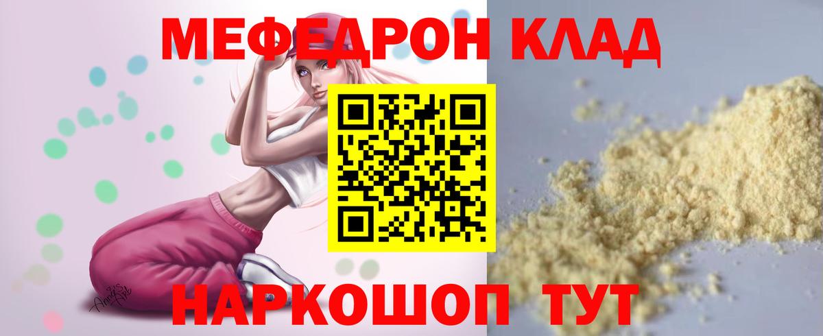 МЕФ мяу мяу  Мефедрон мяу мяу  Мефедрон  где найти наркотики  Майкоп  Меф  Вход с VPN 