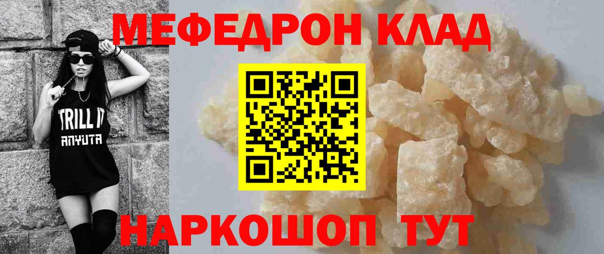 МЕФ кристаллы Майкоп