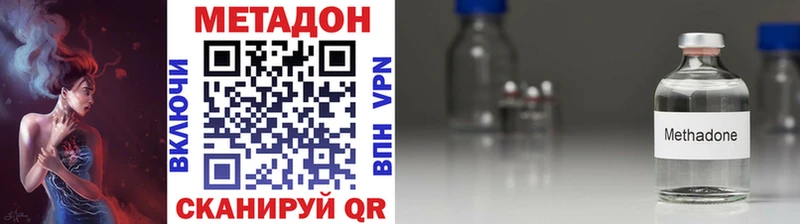 Метадон кристалл  KRAKEN ONION  Майкоп  купить наркотики цена 