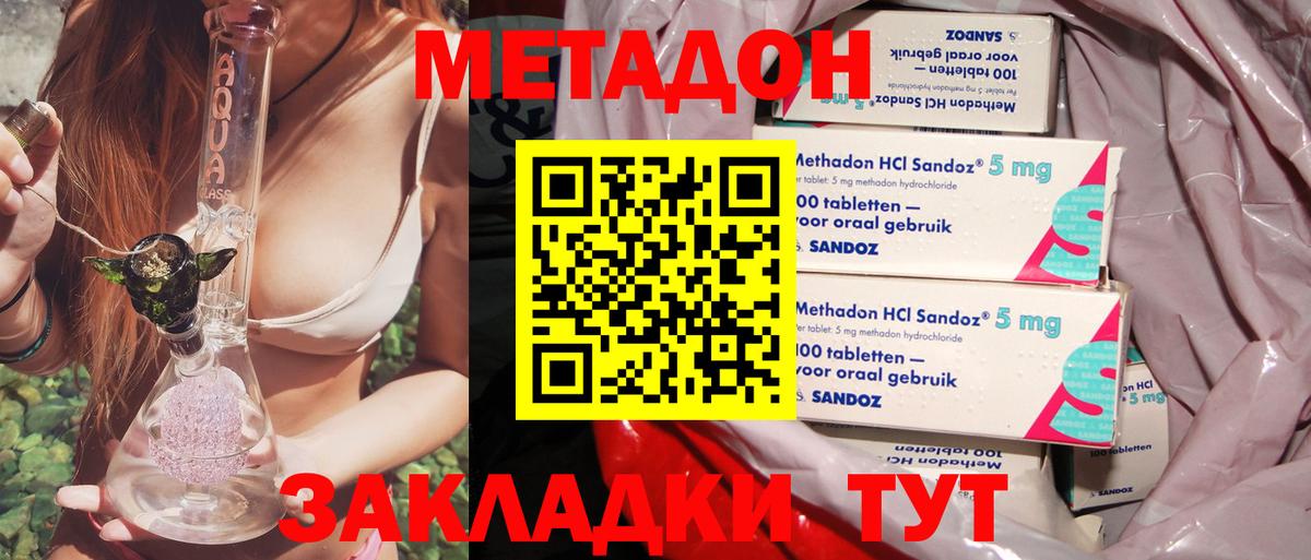 Метадон VHQ  Майкоп 