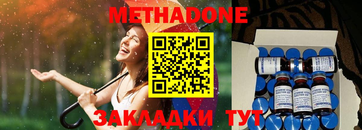 Метадон VHQ  kraken как зайти  Вход с VPN  Майкоп  Метадон VHQ 
