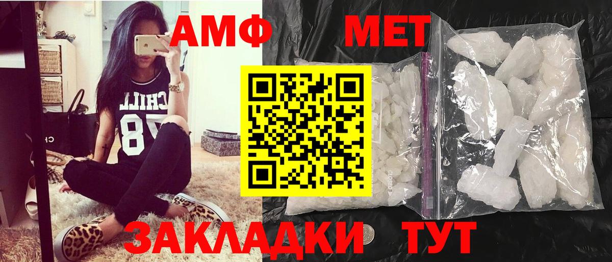 Майкоп  МЕТАМФЕТАМИН винт  Вход с VPN 