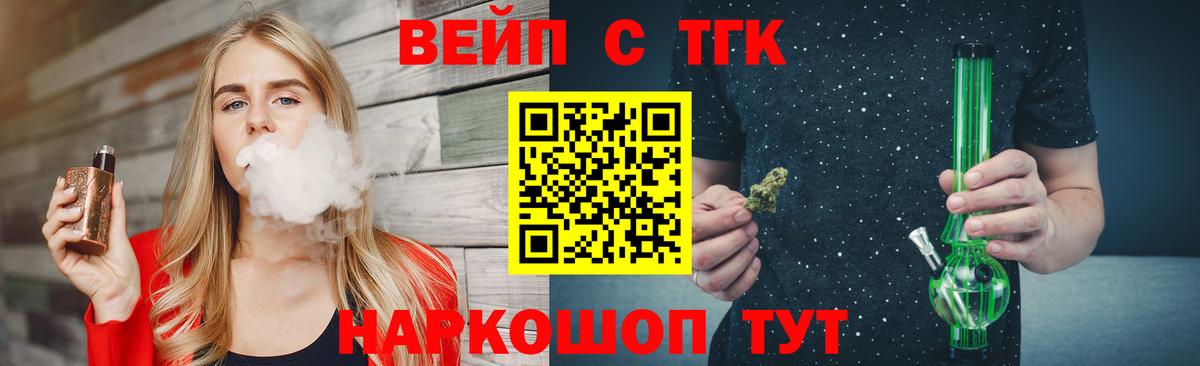 ТГК Wax Майкоп